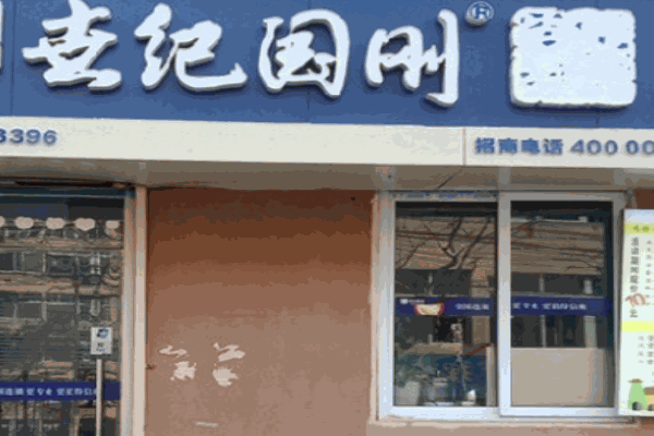 世纪国刚专业练字机构